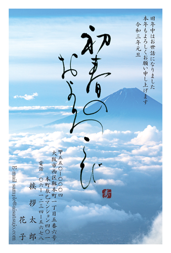 筆文字 N21c174 年賀状印刷なら挨拶状 Com 21年丑年版