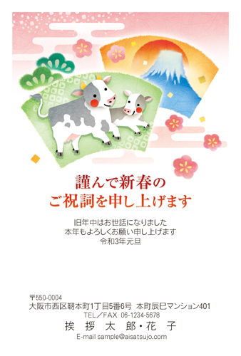 和風 N21c286 オリジナル 年賀状印刷なら挨拶状 Com 21年丑年版