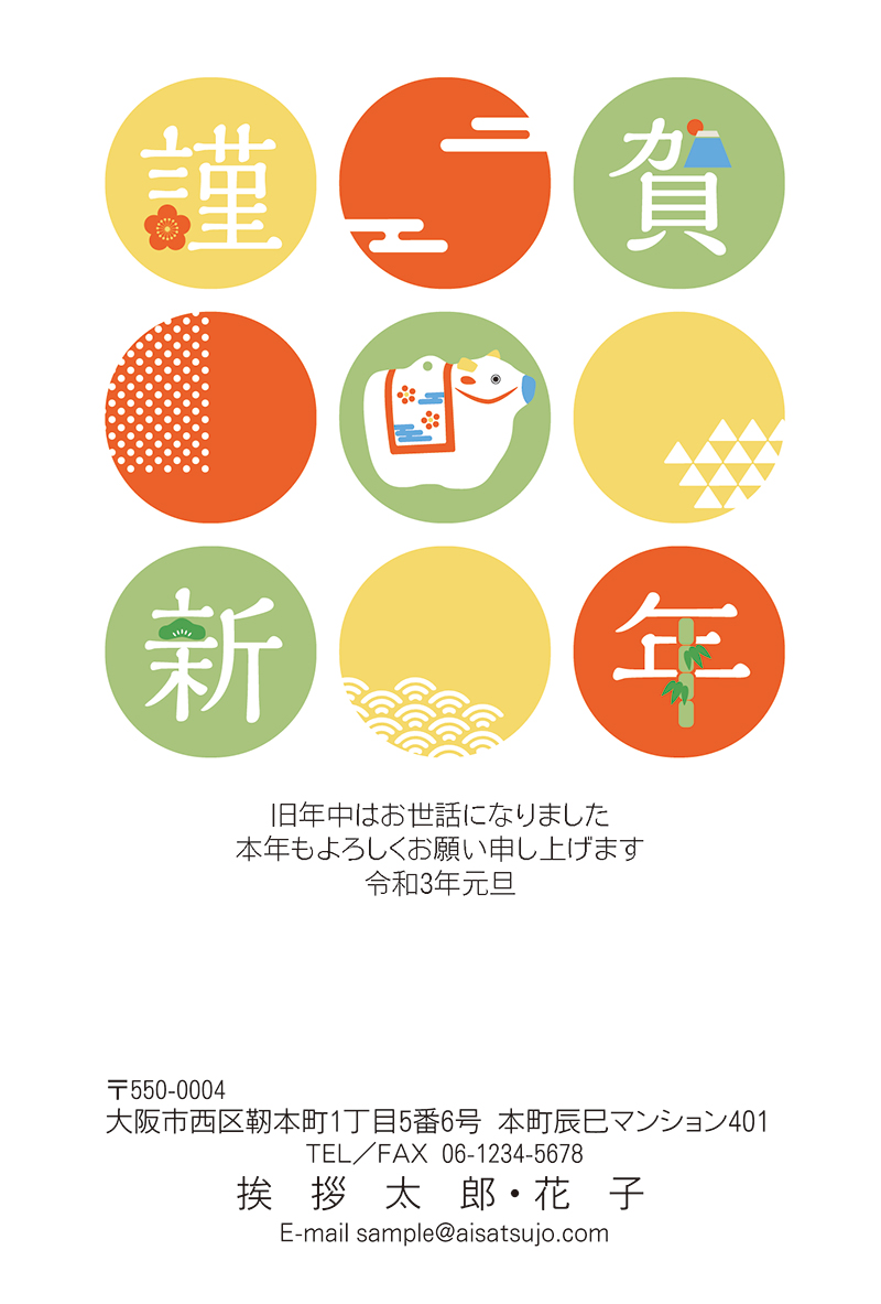 賀詞別 謹賀新年 N21c311 年賀状印刷なら挨拶状 Com 22年 寅年版