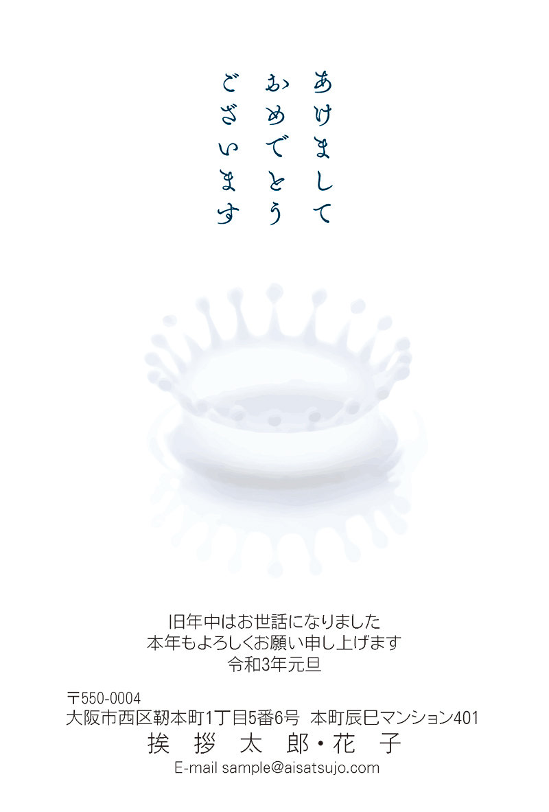 デザイン企画 スタッフお勧めデザイン N21c342 年賀状印刷なら挨拶状 Com 22年 寅年版