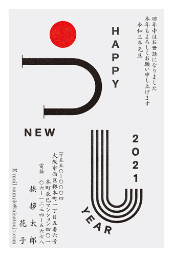 グラフィック N21c355 年賀状印刷なら挨拶状 Com 21年丑年版