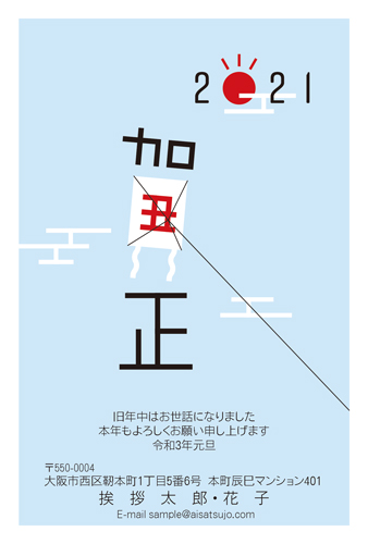 N21C358