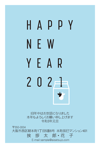 グラフィック 商品一覧 年賀状印刷なら挨拶状 Com 22年 寅年版