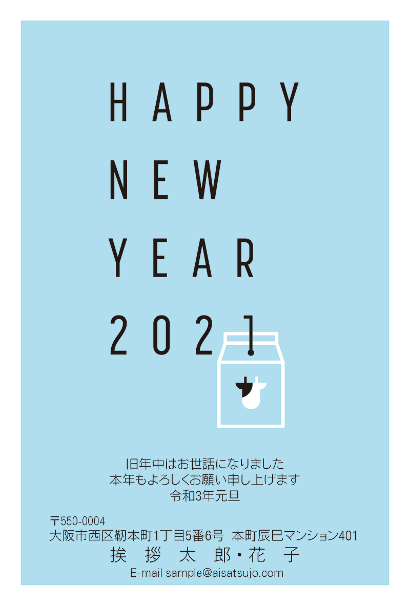 賀詞別 Happy New Year N21c380 年賀状印刷なら挨拶状 Com 22年 寅年版