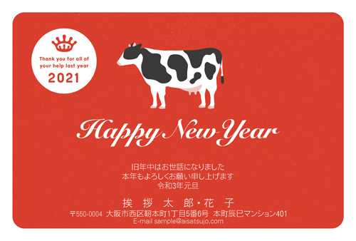 賀詞別 Happy New Year N21c407 年賀状印刷なら挨拶状 Com 22年 寅年版