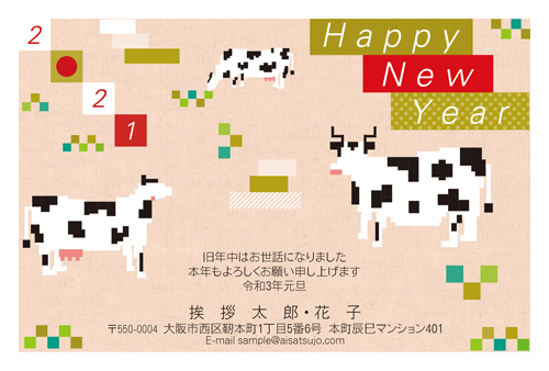 グラフィック N21c411 ロゴ入れ 年賀状印刷なら挨拶状 Com 22年 寅年版 グラフィック N21c411 ロゴ入れ 年賀状印刷なら挨拶状 Com 22年 寅年版