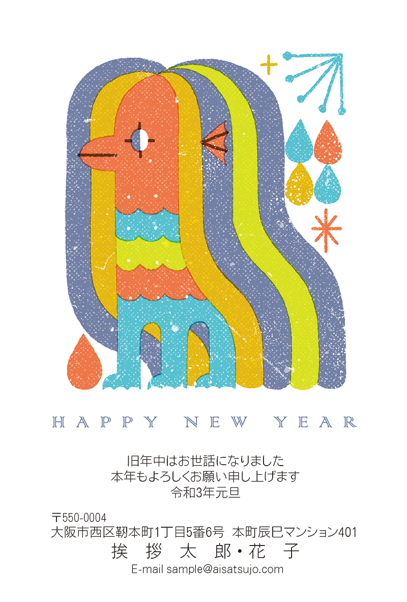 デザイナー別 サタケシュンスケ N21c946 年賀状印刷なら挨拶状 Com 22年 寅年版