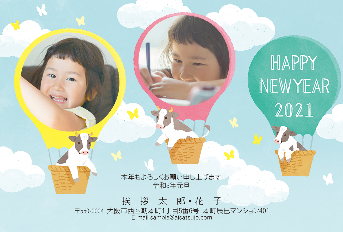 写真2枚 N21e197 年賀状印刷なら挨拶状 Com 22年 寅年版