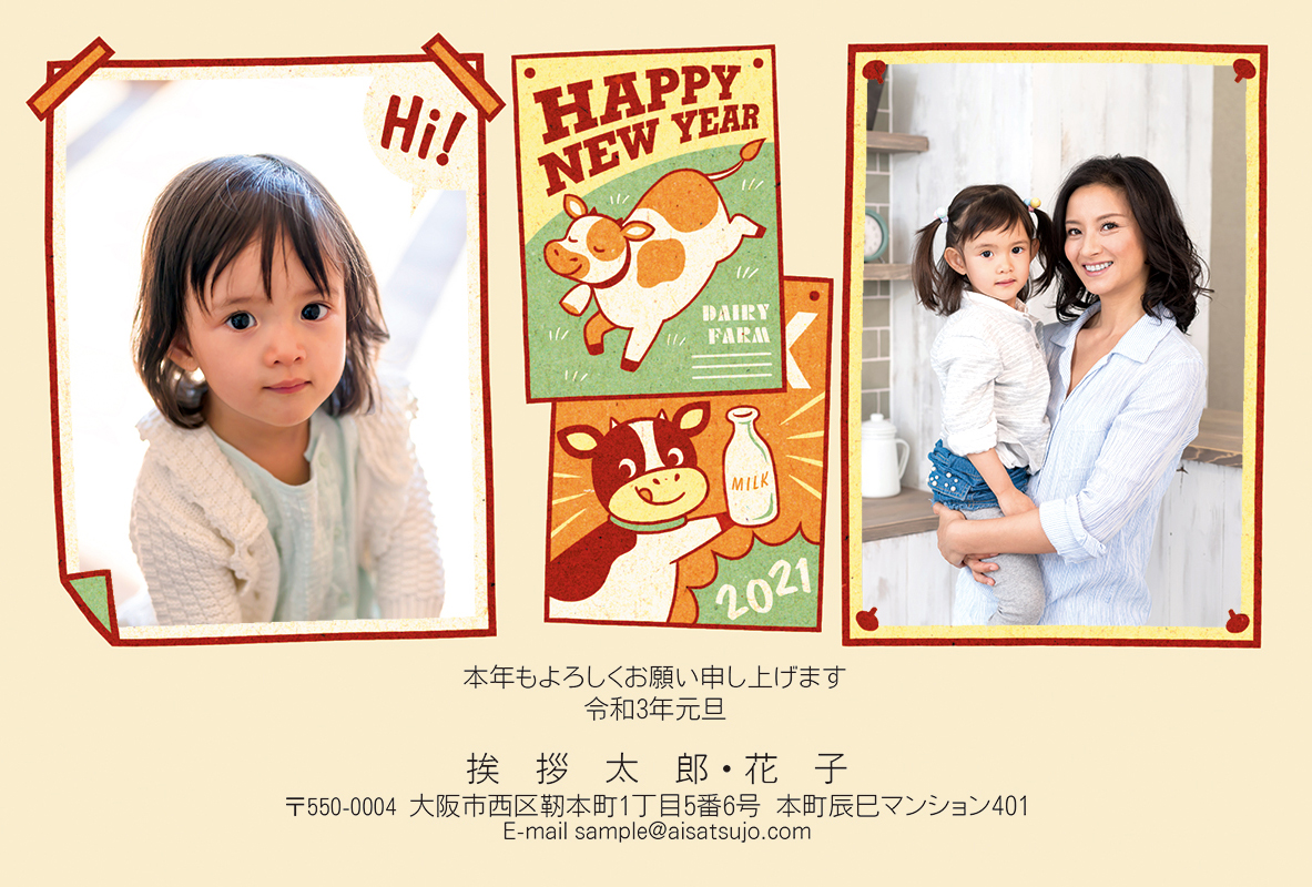 デザイナー別 Aya N21e7 年賀状印刷なら挨拶状 Com 22年 寅年版