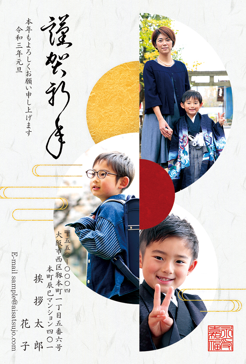 写真3枚 N21e249 年賀状印刷なら挨拶状 Com 22年 寅年版