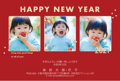 写真3枚 N21e298 年賀状印刷なら挨拶状 Com 22年 寅年版