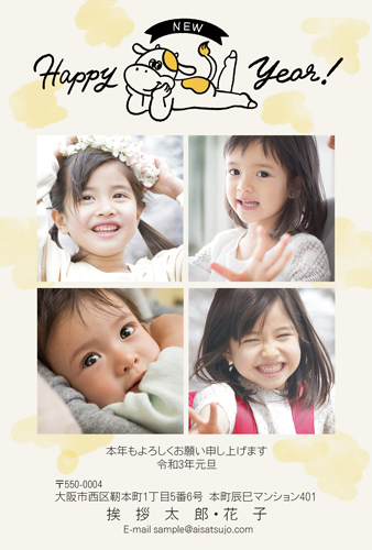 写真4枚 N21e338 年賀状印刷なら挨拶状 Com 21年丑年版