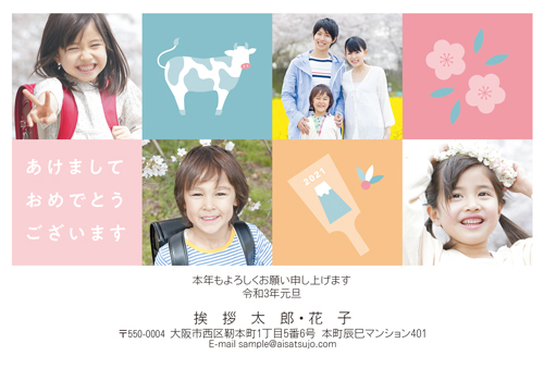 写真4枚 N21e384 年賀状印刷なら挨拶状 Com 21年丑年版