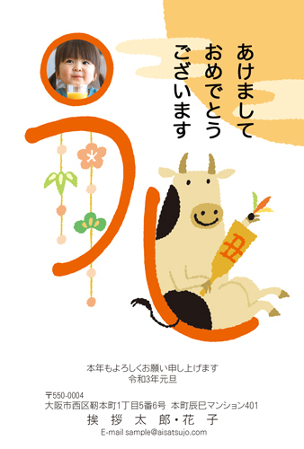 賀詞別 あけましておめでとう N21e4 年賀状印刷なら挨拶状 Com 22年 寅年版