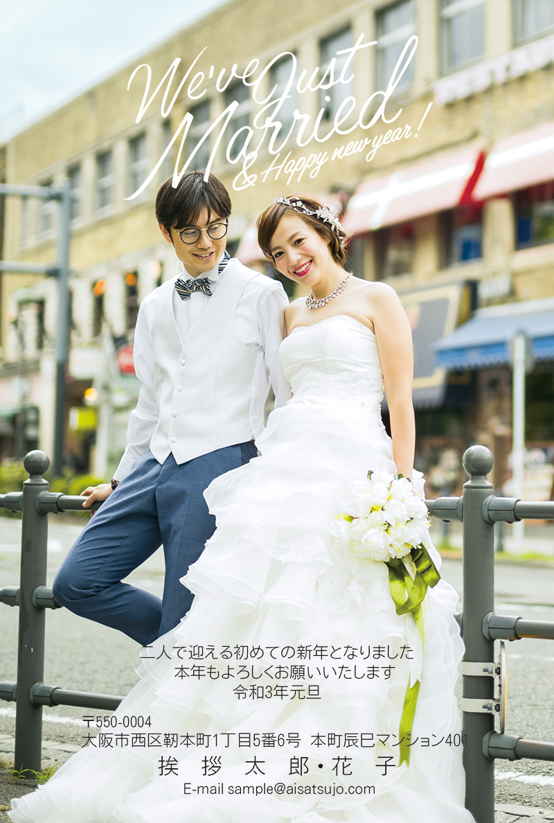 結婚報告 N21e542 年賀状印刷なら挨拶状 Com 22年 寅年版 結婚報告 N21e542 年賀状印刷なら挨拶状 Com 22年 寅年版