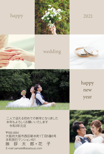 結婚報告 N21e545 年賀状印刷なら挨拶状 Com 21年丑年版