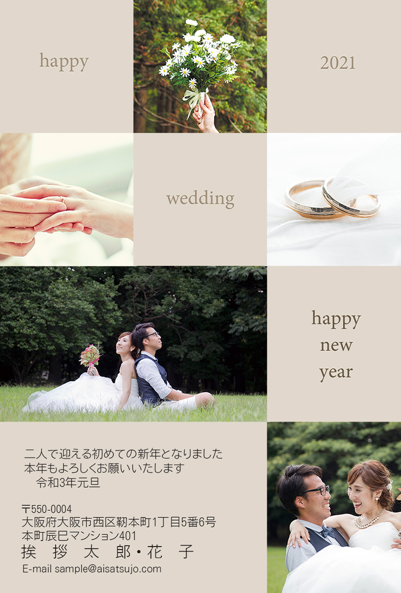 結婚報告 N21e545 年賀状印刷なら挨拶状 Com 22年 寅年版