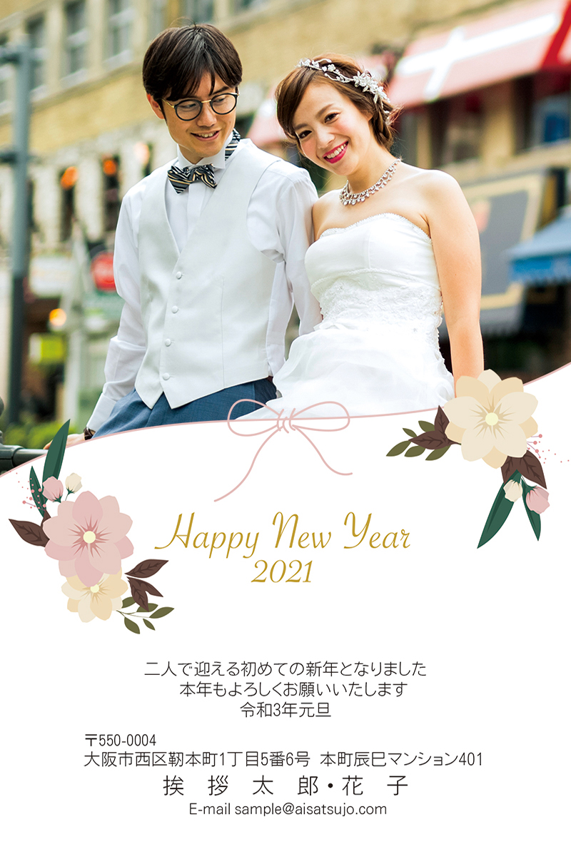 結婚報告 N21e547 年賀状印刷なら挨拶状 Com 22年 寅年版