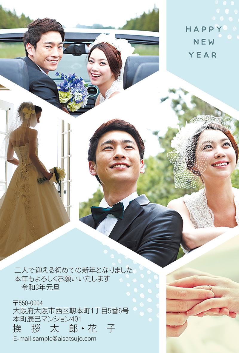 結婚報告 N21e556 年賀状印刷なら挨拶状 Com 22年 寅年版