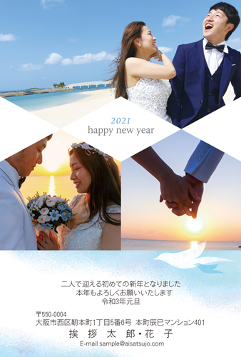 結婚報告 N21e557 Cooko 年賀状印刷なら挨拶状 Com 21年丑年版