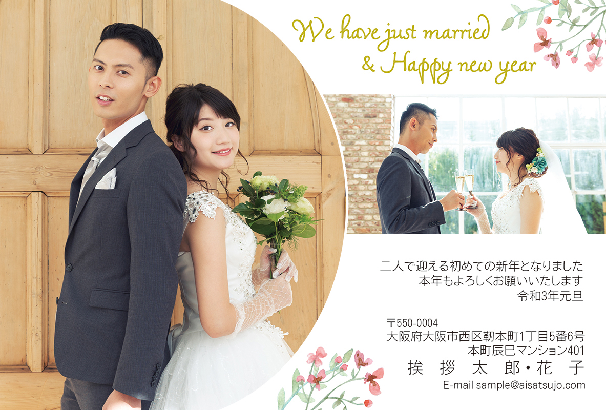 結婚報告 N21e571 年賀状印刷なら挨拶状 Com 22年 寅年版