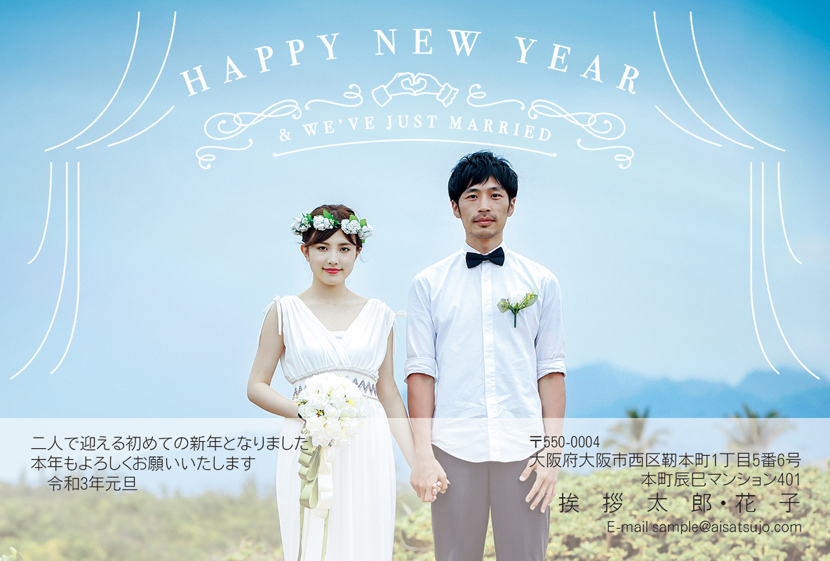 結婚報告 N21e576 年賀状印刷なら挨拶状 Com 22年 寅年版