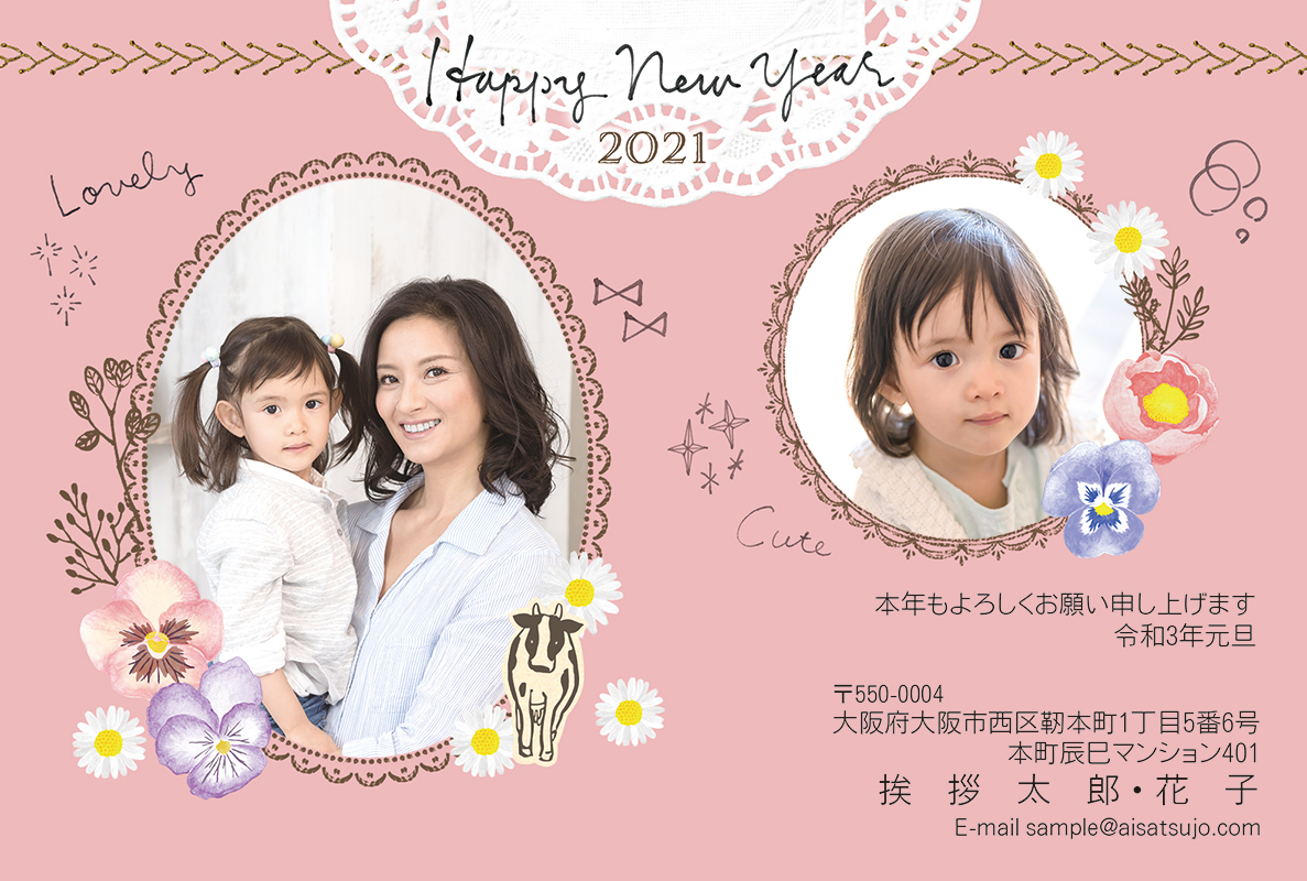 写真2枚 N21e753 年賀状印刷なら挨拶状 Com 21年丑年版