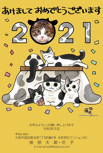 猫部コラボ N21e805 年賀状印刷なら挨拶状 Com 22年 寅年版