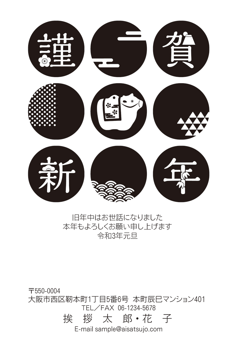 賀詞別 謹賀新年 N21m010 年賀状印刷なら挨拶状 Com 22年 寅年版