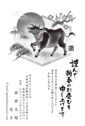 モノクロ 商品一覧 年賀状印刷なら挨拶状 Com 22年 寅年版