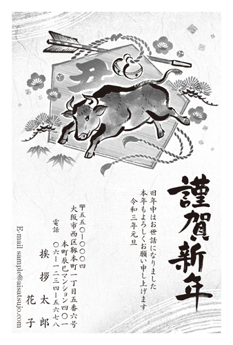 モノクロ 商品一覧 年賀状印刷なら挨拶状 Com 22年 寅年版