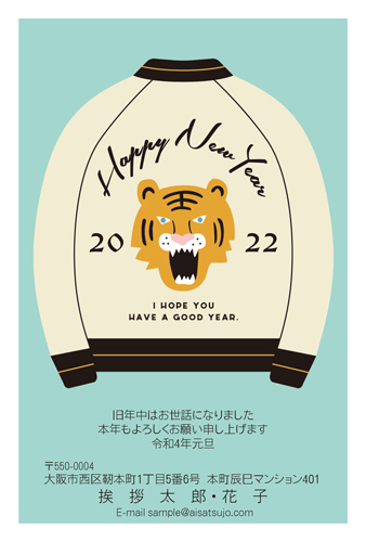 賀詞別 Happy New Year N22c436 年賀状印刷なら挨拶状 Com 22年 寅年版