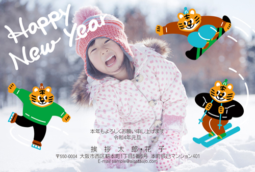 デザイナー別 しまはらゆうき N22e090 年賀状印刷なら挨拶状 Com 22年 寅年版