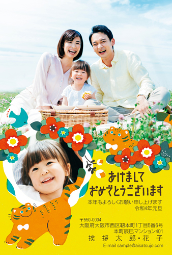 写真2枚 N22e114 年賀状印刷なら挨拶状 Com 22年 寅年版 写真2枚 N22e114 年賀状印刷なら挨拶状 Com 22年 寅年版