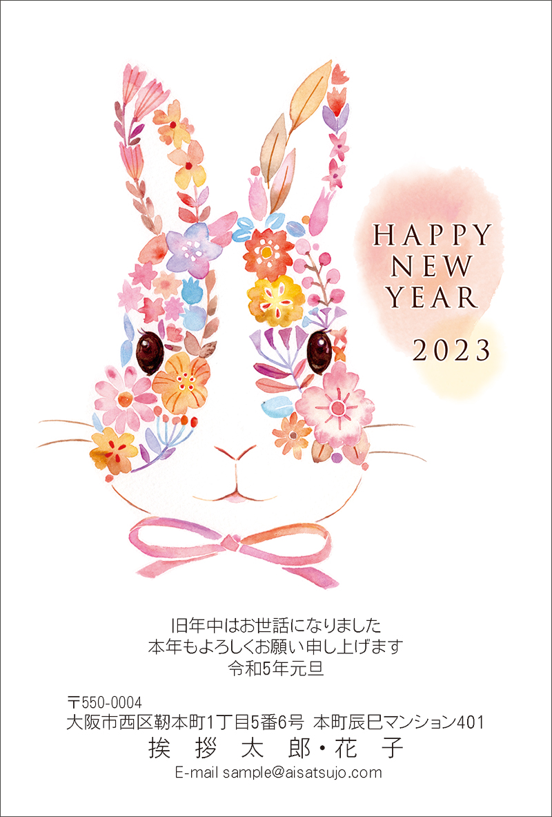 23年年賀はがき10枚差出人表記可絵入り印刷済み 送料 葉書代込 23年年賀葉書100枚差出人表記可絵入り印刷済み 送料 葉書代込 Cmwe It