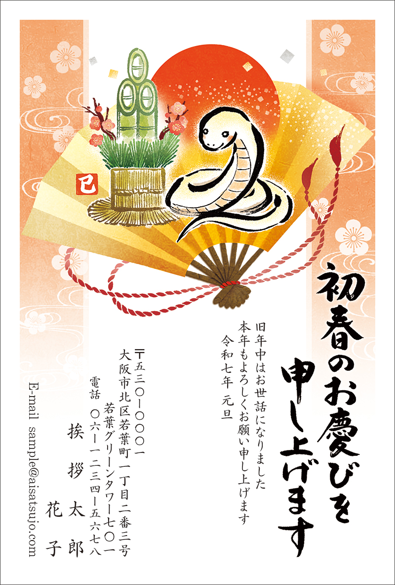 本当に信頼出来る店 N25C201gs.jpg 使用済み切手/官製はがき