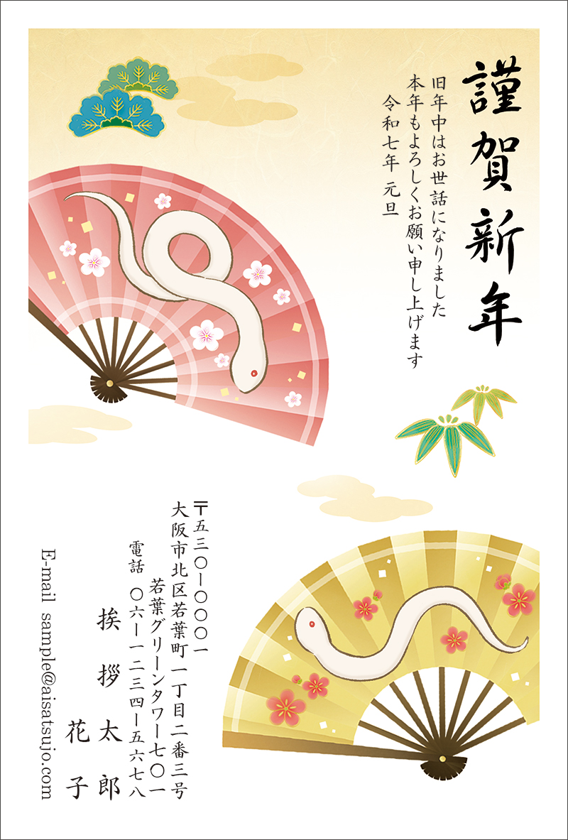 和風-N25C211｜年賀状印刷なら挨拶状.com【2026年 午年版】