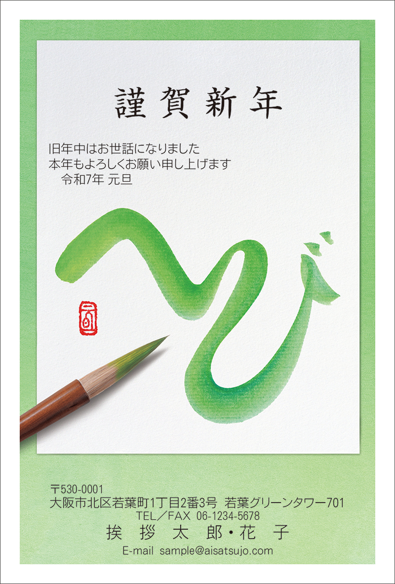 10枚+75枚☆NTC22/NTC15  1枚から購入可能★年賀状印刷 年賀はがき印刷（オンデマンド） - 格安ネット印刷【グラフィック】