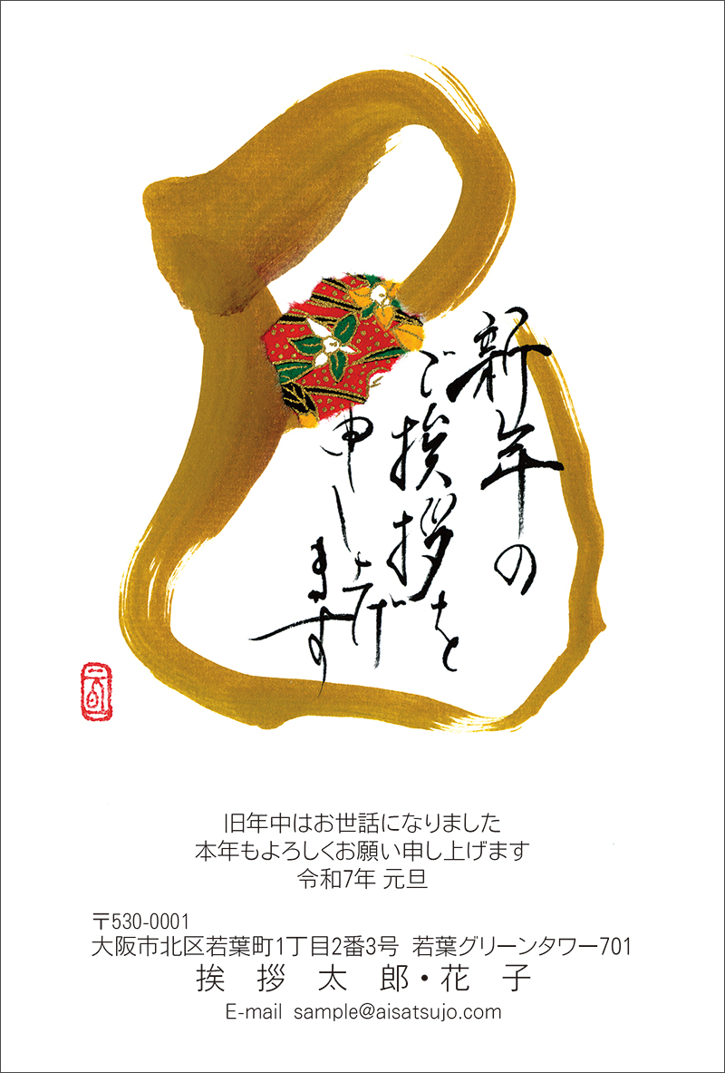 花とゆめ☆抽プレ懸賞応募券6枚☆50周年記念オールスター直筆