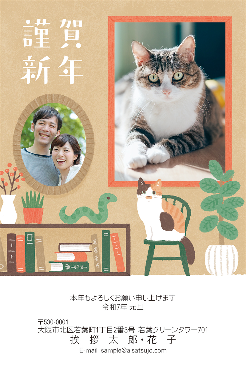 写真2枚-N25E095｜年賀状印刷なら挨拶状.com【2026年 午年版】