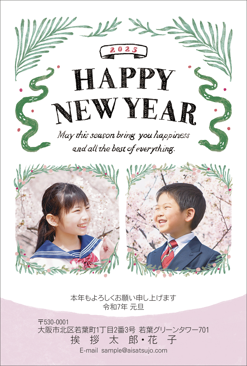 年賀状印刷 写真2枚-N25E115｜年賀状印刷なら挨拶状.com【2026年 午年版】