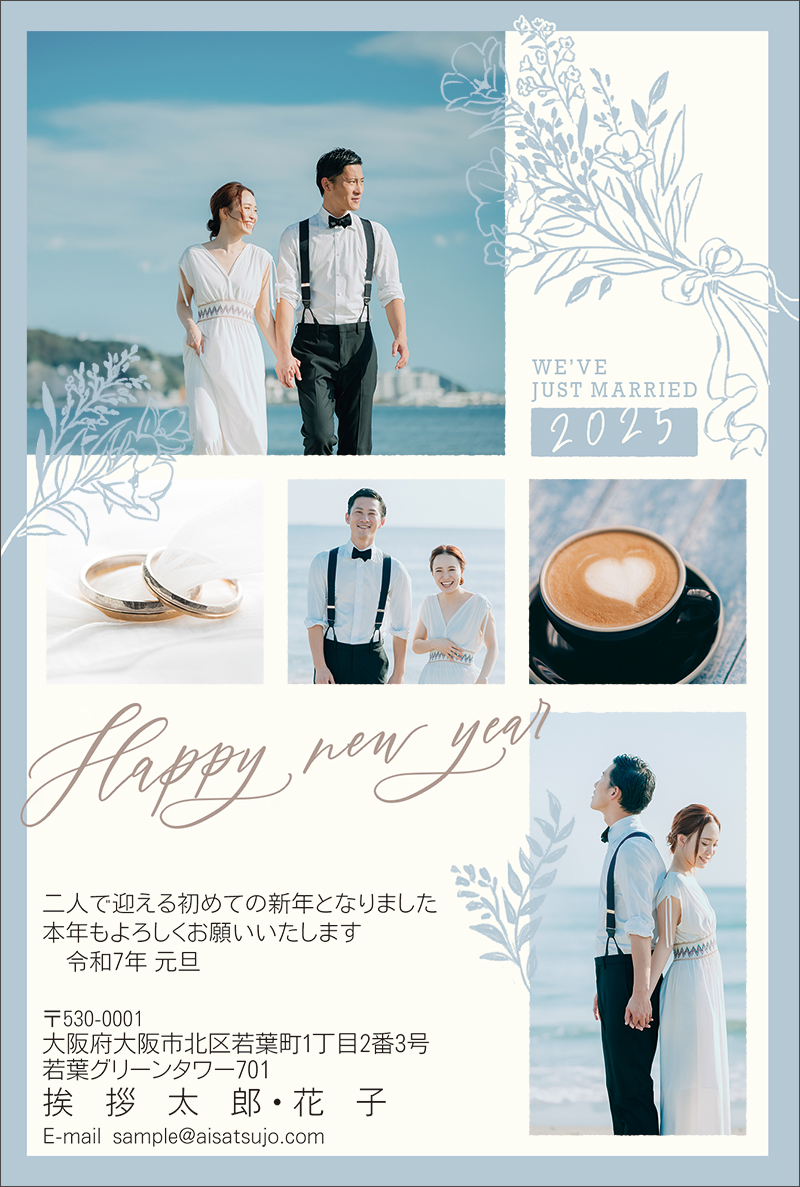 結婚報告-N25E350[結婚報告]｜年賀状印刷なら挨拶状.com【2026年