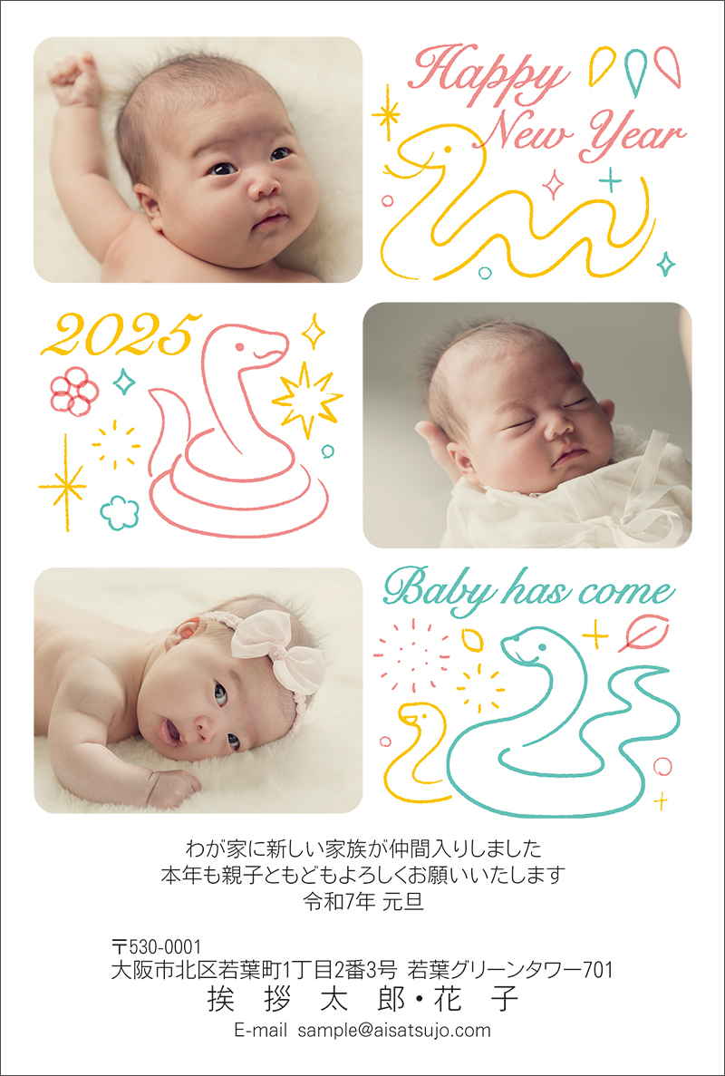 夢追翔 会報 会員証 年賀状 2024年オリジナル年賀状公開！ | にじさん