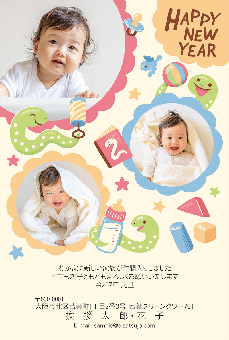 清秀佳人（赤毛のアン）　2020年用年賀状、800枚 出産報告-N25E403｜年賀状印刷なら挨拶状.com【2026年 午年版】
