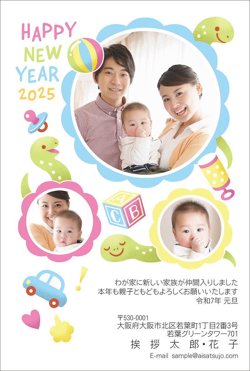 夢追翔 会報 会員証 年賀状 m50639123883_1.jpg?1736582633