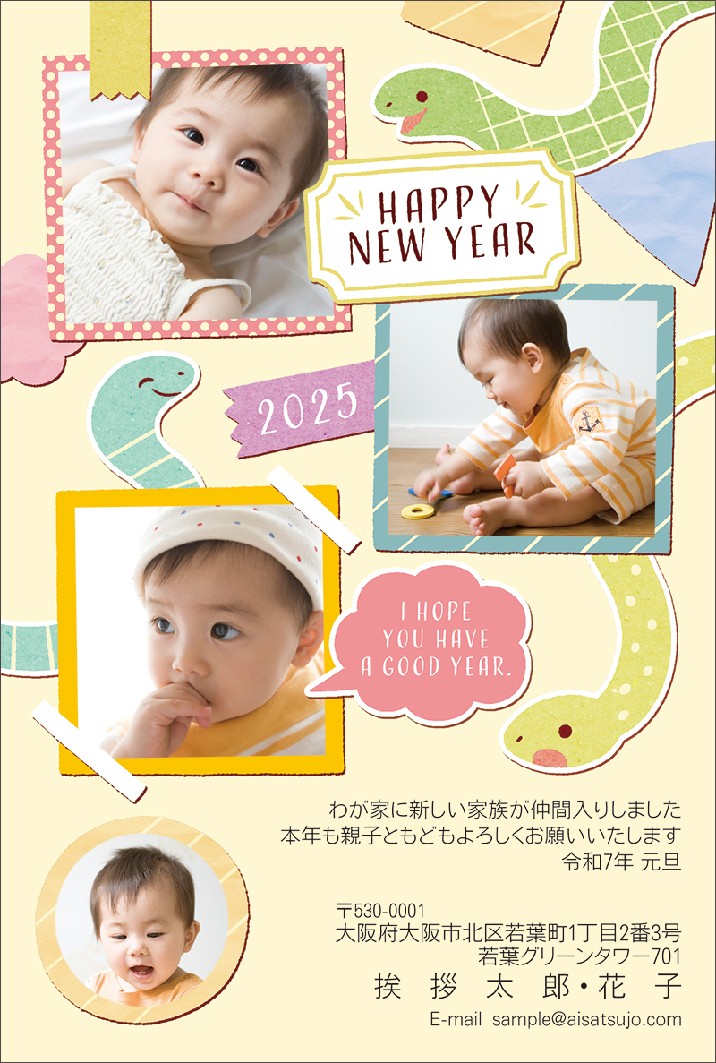 2020年の年賀状　400枚 令和8年（2026年）用年賀はがき（無地インクジェット紙）85円 箱