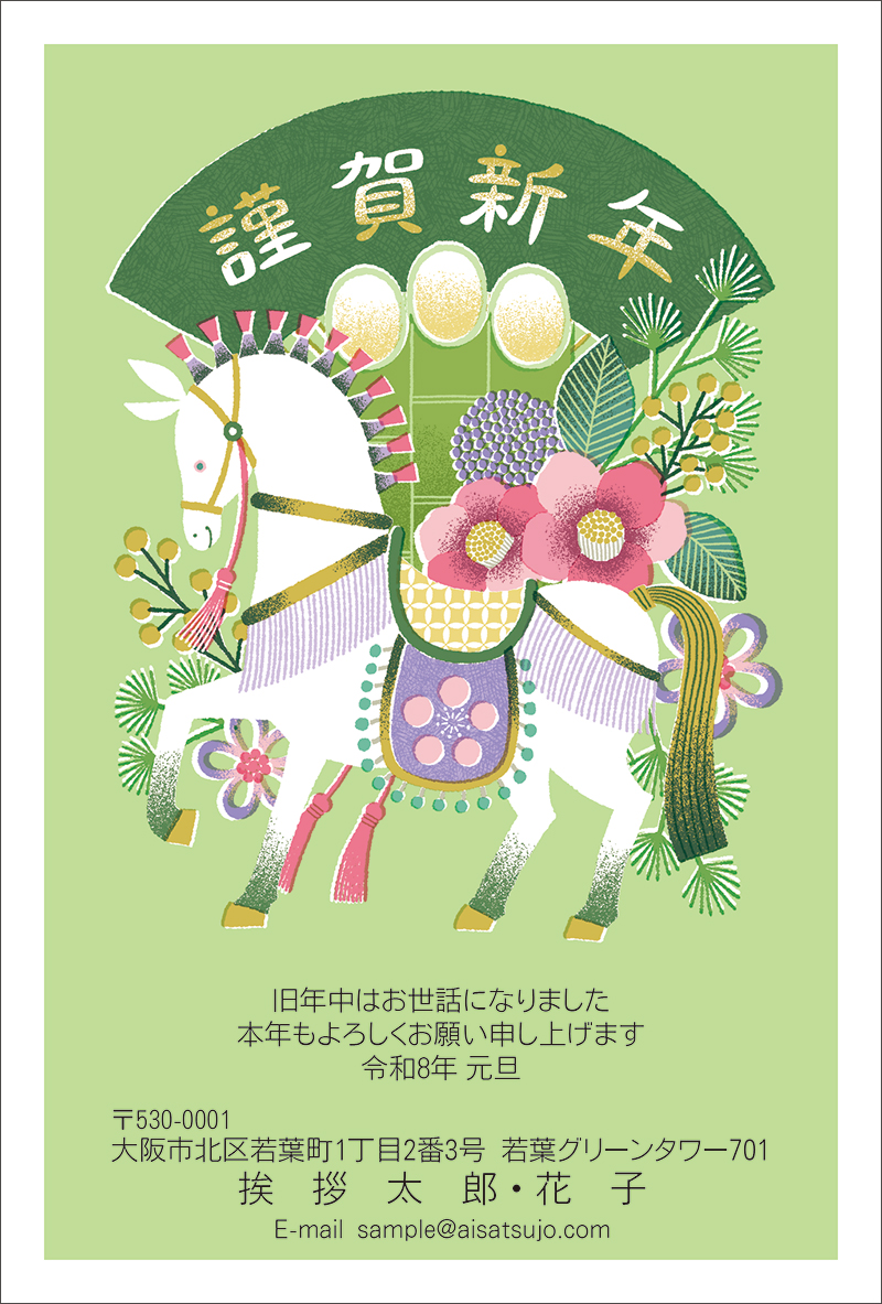 売り切り希望 シド マオ 直筆 年賀状 売り切り希望 シド マオ 直筆 年賀状