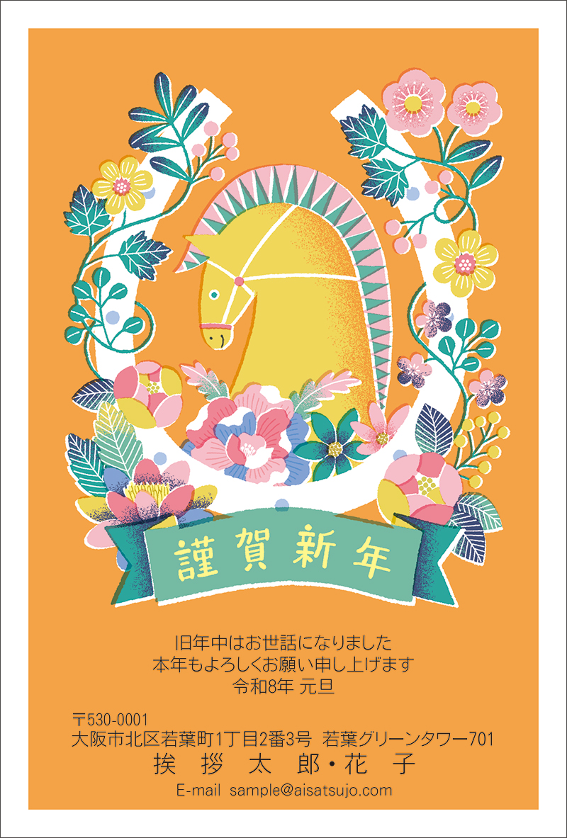 LaLa　抽選プレゼント　複製年賀状　草川為 LaLa 抽選プレゼント 複製年賀状 なかじ有紀