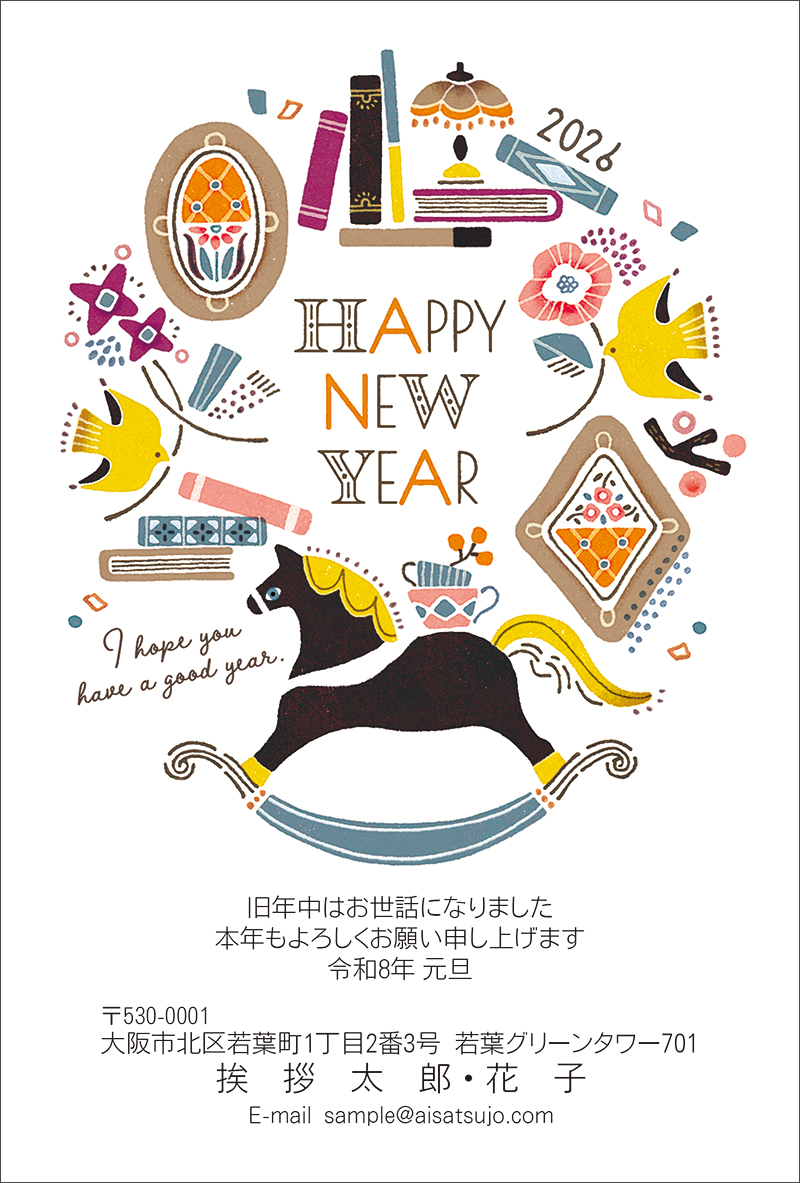 ナチュラル-N26C042[chun]｜年賀状印刷なら挨拶状.com【2026年 午年版】