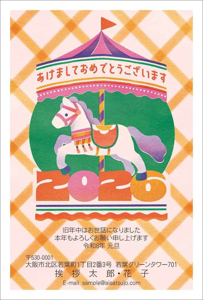 ナチュラル-N26C045[紫妃 ひなこ]｜年賀状印刷なら挨拶状.com【2026年